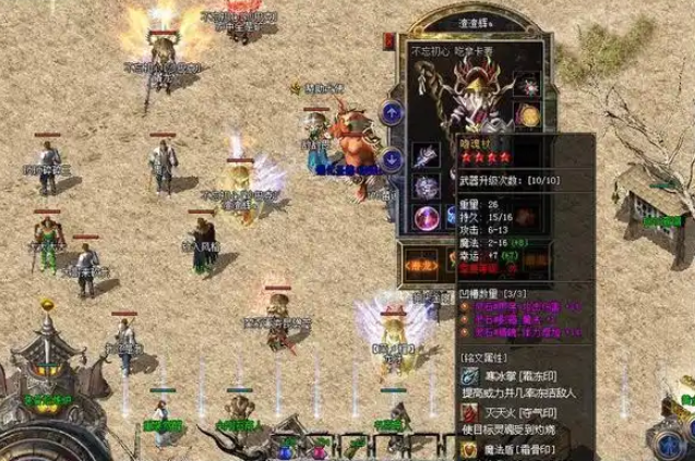 是有几率能够秒杀对方的是游戏中PK和攻